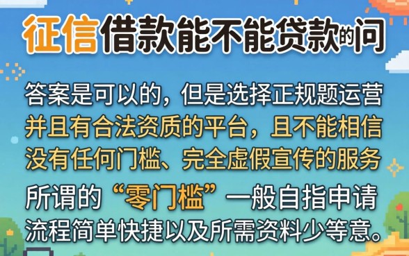 不上征信的借款可以贷吗，罗列5个黑户0门槛贷款平台