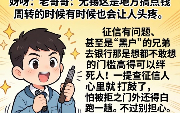 在无锡百分百下款的网贷口子，热忱推荐5个苏州黑户贷款5万的app