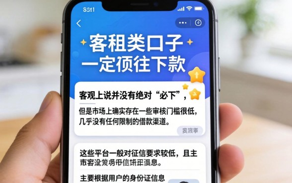 必下款的手机回租，胪列五个无视一切是人就下款app
