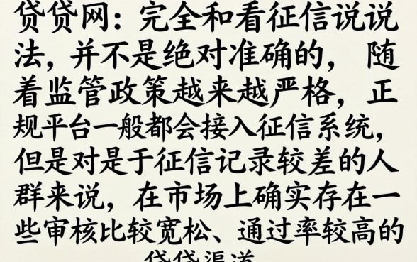 微贷网不看征信真的吗，热忱推荐五个手机上可以借钱的app