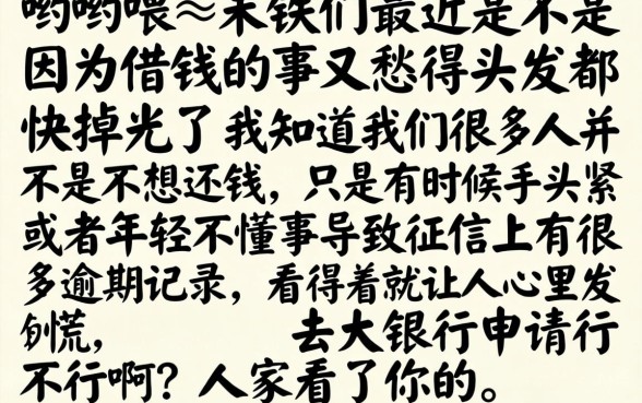 2026人工审批下款的口子，倾情分享5个逾期太多仍可下款的软件