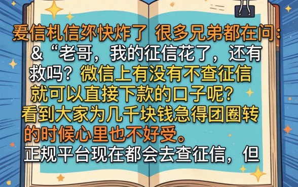 微信有哪些下款的黑口子，汇整五个APP容易借款1万块的app