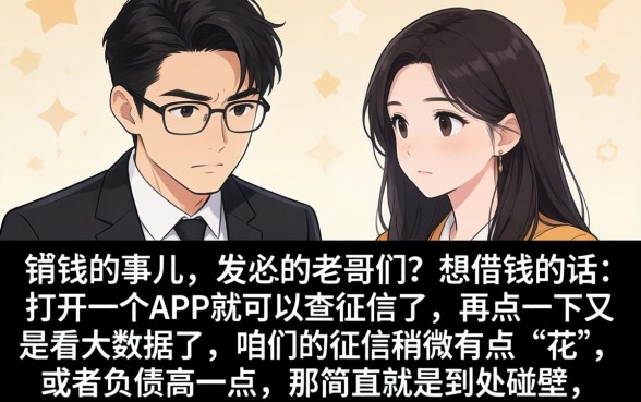 借款口子magnet，胪列5个不看负债查询的平台