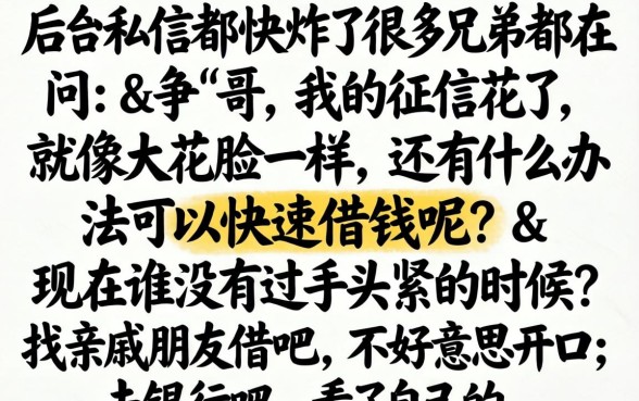 有什么办法能快速借到钱呢，精选五个黑户借钱0门槛极速下款软件
