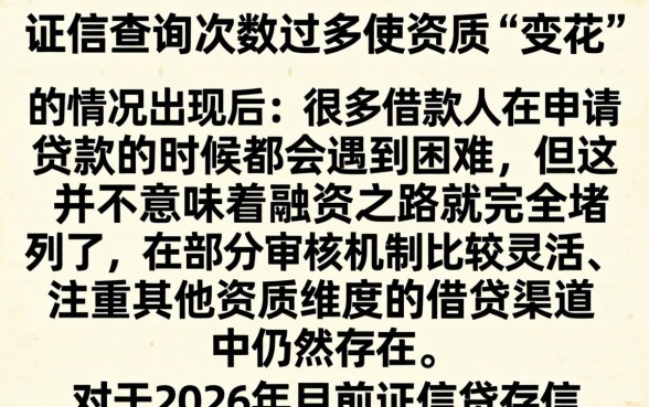 微信公众号借款平台2026，整理5个征信花居然都下款了的口子