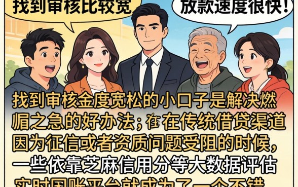 哪些借款小口子还不进,详尽说明五个芝麻借款实时到账速借平台