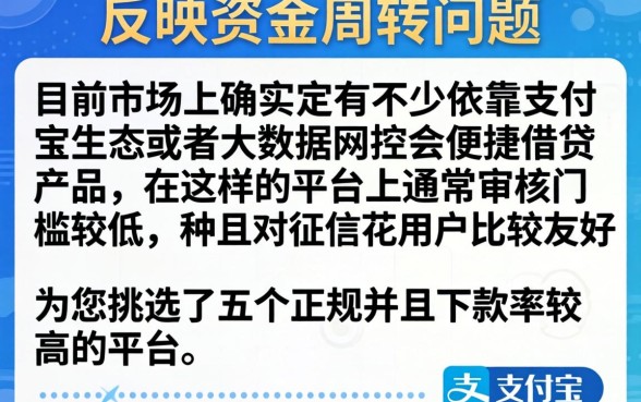 女的下边总烈一道口子，整理5个凭支付宝花呗贷款的软件