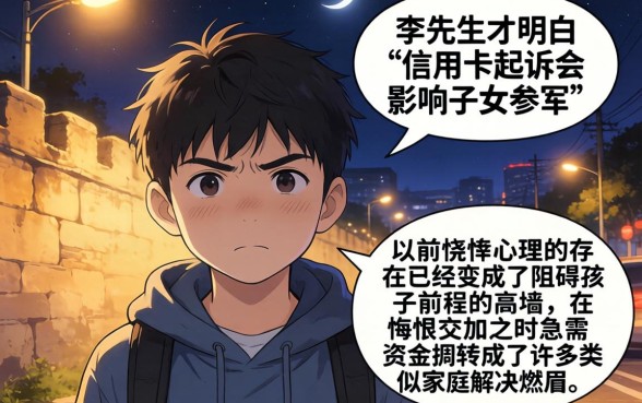 信用卡起诉影响子女当兵，倾情分享5个放水的贷款口子