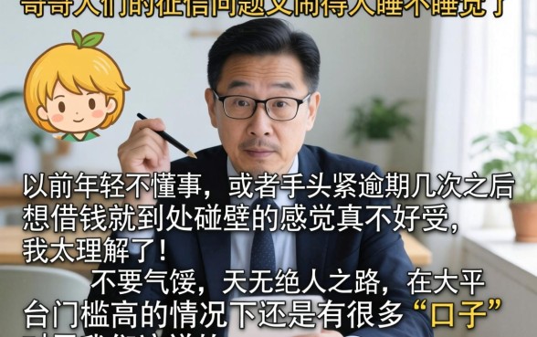 失信人员可以下的贷款口子，理出5个无忧速借当天放款的口子