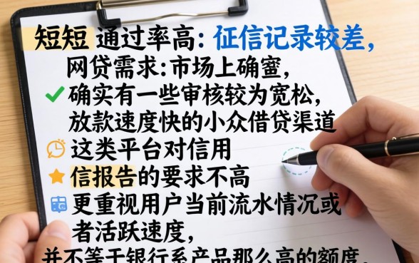 期限少通过率高的网贷，胪列五个黑户0门槛贷款app