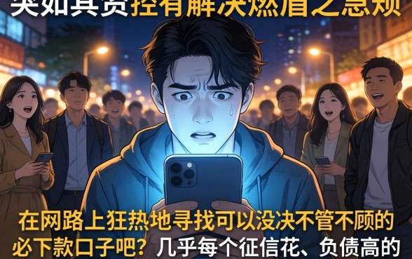 无视一切必下款口子有吗，详尽说明五个手机身份证秒借现金的软件