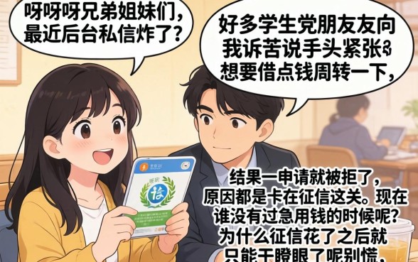 学生小额信用借贷，精选5个轻松贷10万的口子