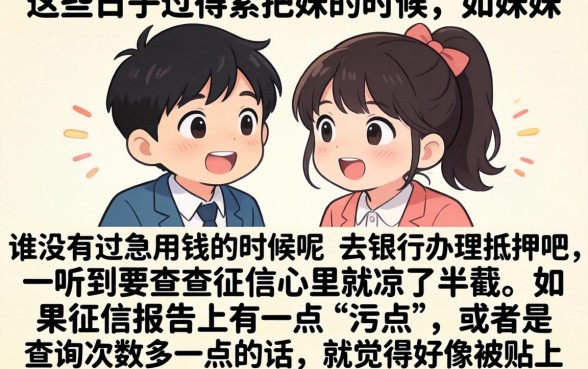 抵押借款不看征信可以吗，枚举5个无视黑白征信的网贷