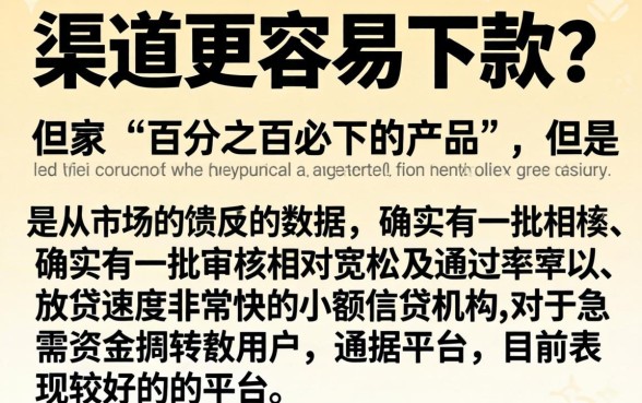 什么口子下款现在,理出5个必下的小额贷款软件