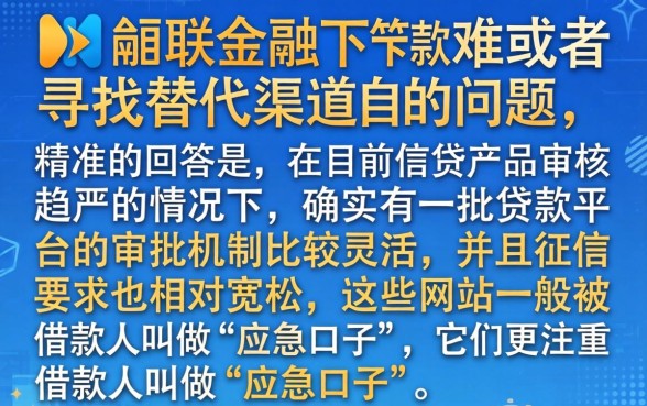 招联金融哪个口子好下款，精选5个无视黑白的网贷口子