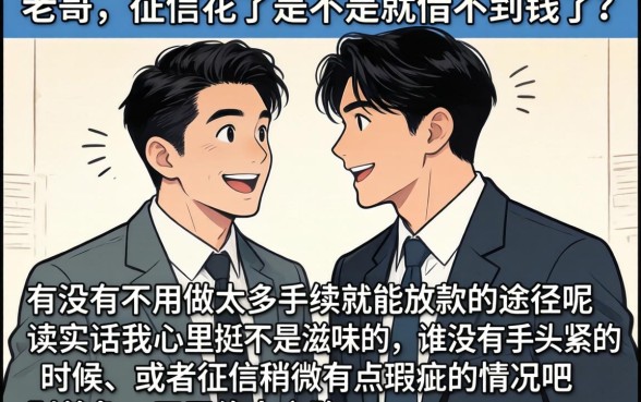 人脸识别借款口子吗，枚举五个不查征信好下款的网贷软件