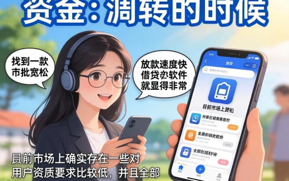 有什么软件能快速借到钱，整合5个门槛低易下款app