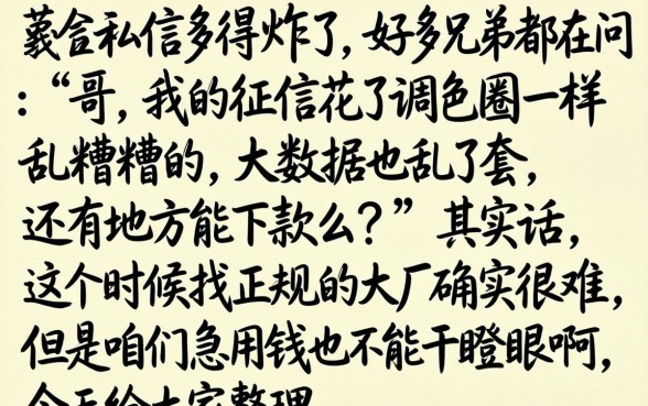 今日无视风控稳下的口子,概括5个真正无视逾期大数据的网贷软件