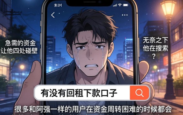 有没有回租下款的口子，罗列5个芝麻分700能秒下的口子