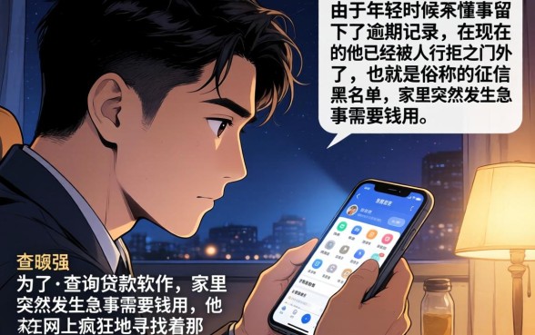 黑名单可以贷款的平台有哪些，理出五个征信花了能网贷的软件