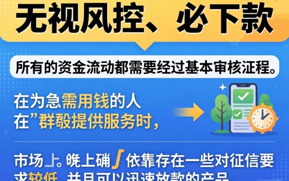 最新支付系统无视风控，遴选5个急用钱无视一切必下款的口子