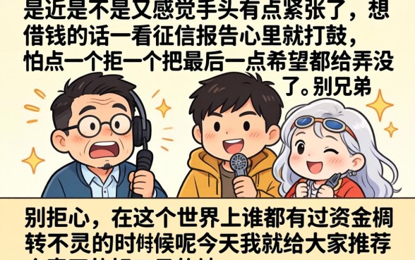 战神系列口子二次借款，归纳五个真正无视风控黑白的网贷