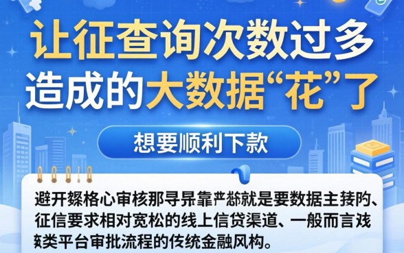 征信花了哪个口子好下款，甄选五个不上征信的贷款平台