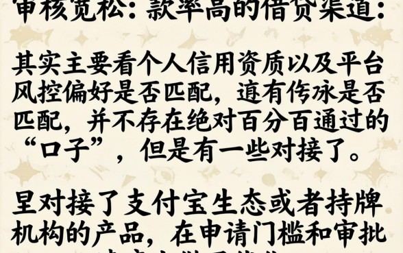 有比较好下款的口子吗，揭秘5个支付宝快贷轻松借口子