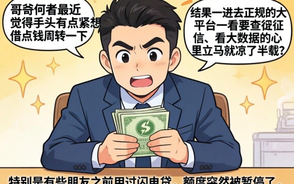 闪电贷额度暂停怎么恢复正常，整理5个大学生可以使用的app