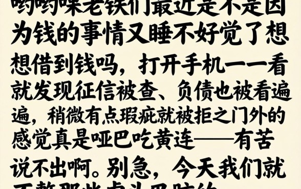 够花贝口子下的狗花花，深入剖析5个不看负债秒下款的网贷口子