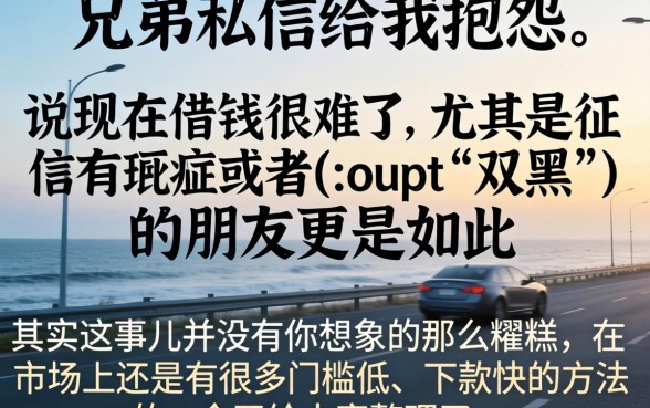 当天下款门槛低的网贷口子,规整五个无视双黑能下款的口子