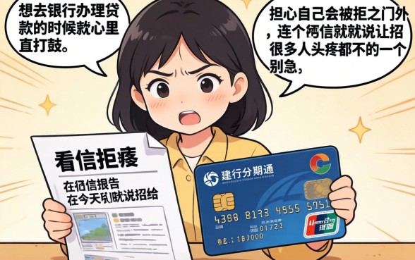 建行分期通的卡在哪里刷出来，整理五个无视黑白100%秒下网贷小额夜间口子