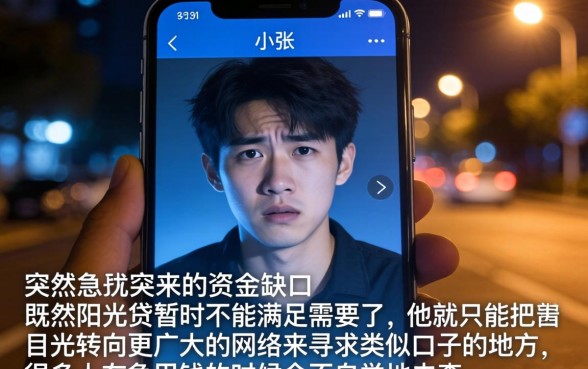 类似阳光贷的贷款软件，整理5个手机上可以借钱的平台