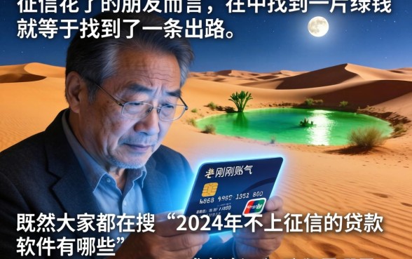 分享一个昨天下款的口子吧，甄选5个不上征信的贷款软件