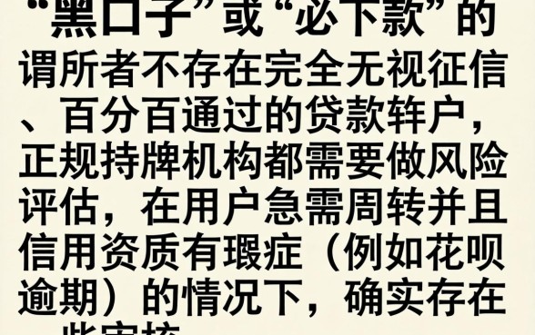 2026必下款的黑口子app，陈列5个支付宝花呗逾期万元快速贷款软件