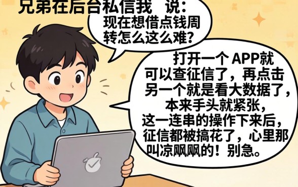 有学信稳下款的口子，胪列5个无视黑白的网贷app