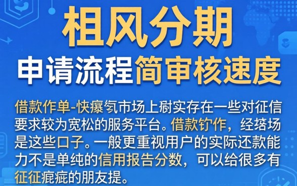 像极风分期一样的借款软件，深入剖析5个不上征信的贷款口子