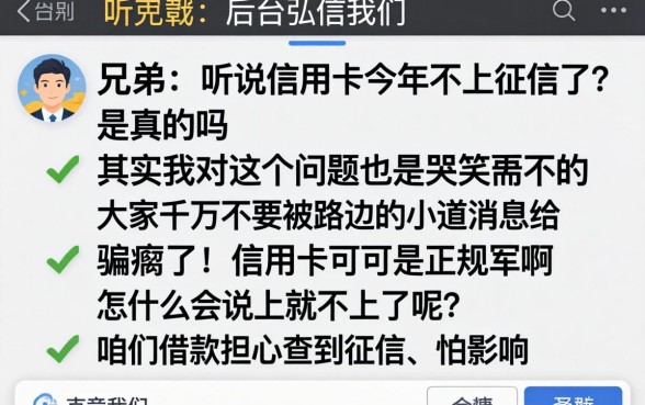 信用卡今年不上征信吗，倾情分享5个小额贷款不查征信的平台