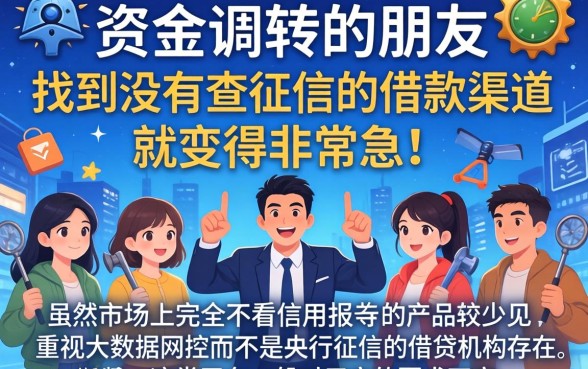 可以借钱不看征信的软件，倾情分享五个无视黑白贷款口子