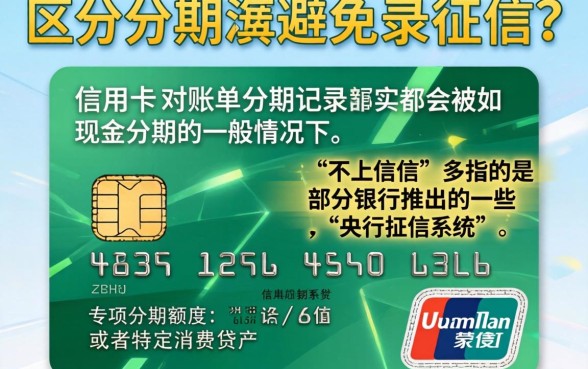 信用卡怎么分期不上征信，罗列5个满19岁可以借款的软件