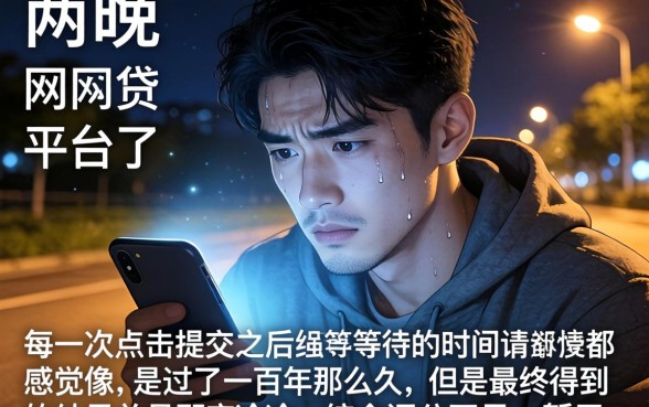 必出额度的分期商城汇总，揭秘五个无视黑白花户的下款口子