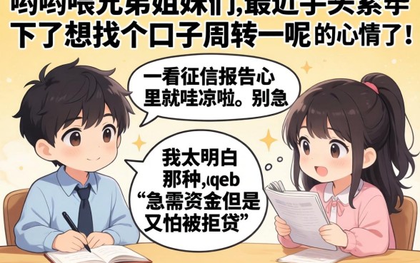 手机号咋样借钱最安全，细致阐述五个黑户能下款的软件