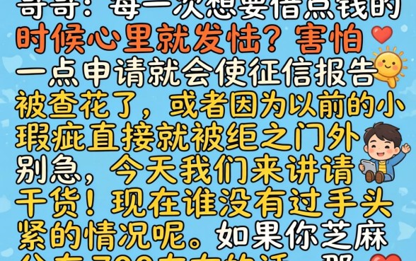芝麻分700不看征信，筛选5个网贷大口子轻松借软件