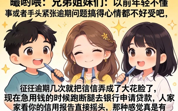 不欠钱征信黑花了怎么办,整理五个网贷容易下款18岁的软件