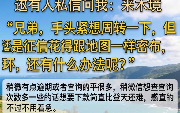 普惠快信怎么不上征信，鼎力推荐五个无视黑户下款口子名单大全