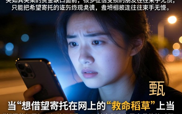 想借款但担心征信,甄选五个黑户贷款的口子必下app