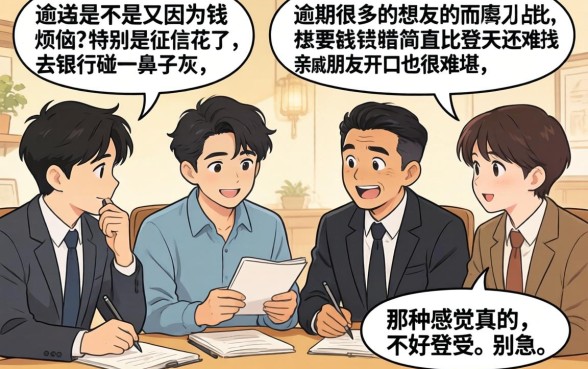 微信怎么大额贷款，精选五个逾期太多仍可下款的app