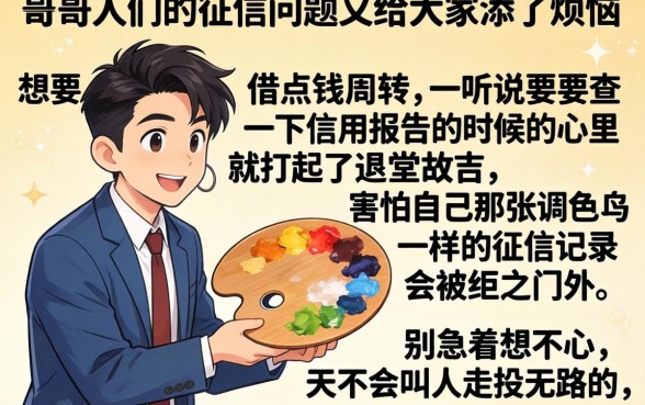 征信花了能做共同还款吗，归集五个逾期太多仍可下款的口子