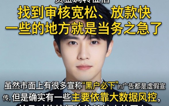 下钱最快的小额贷款平台，胪列五个黑户急需三万秒到的的软件