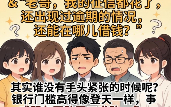 哪些网络贷款平台容易下款，细致阐述5个不看黑白户下款的网贷